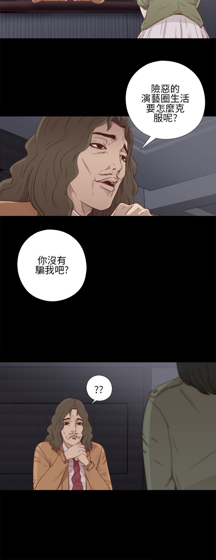 [韩国漫画] 邻家少女 爱情,巨乳大奶,女学生#[37P]-2