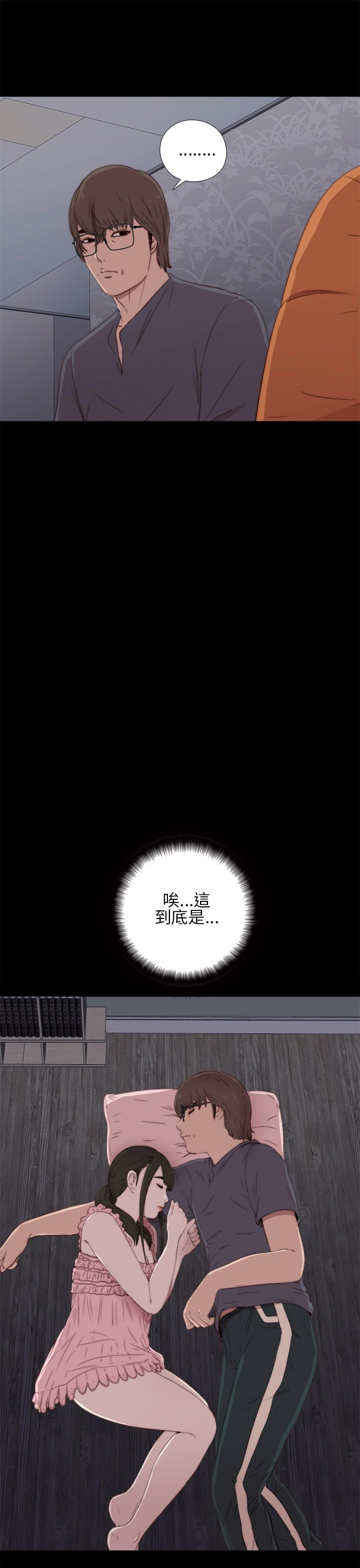 [韩国漫画] 邻家少女 爱情,巨乳大奶,女学生#[43P]-25