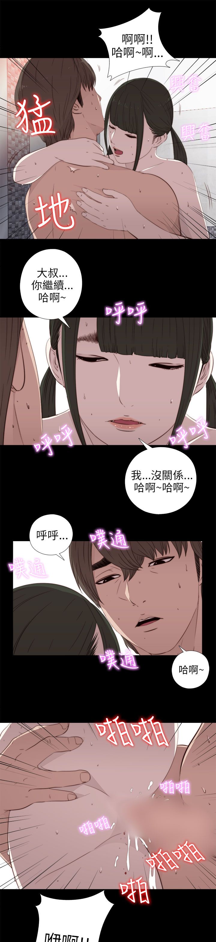 [韩国漫画] 邻家少女 爱情,巨乳大奶,女学生#[34P]-21