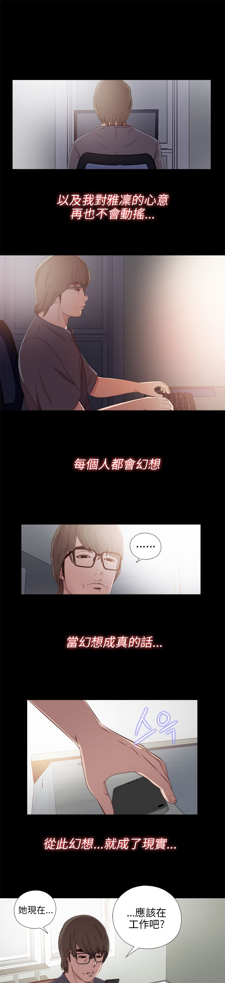 [韩国漫画] 邻家少女 爱情,巨乳大奶,女学生#[34P]-29