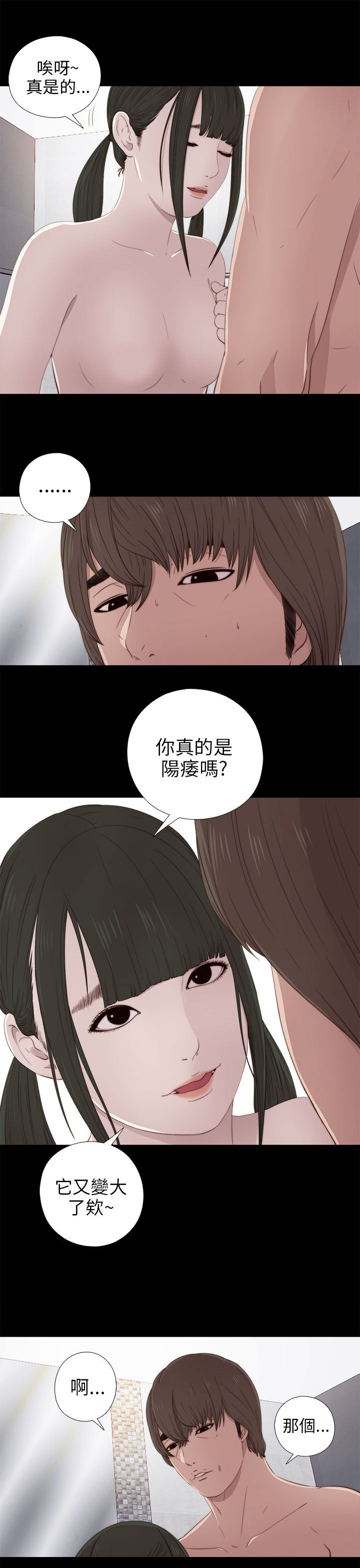 [韩国漫画] 邻家少女 爱情,巨乳大奶,女学生#[34P]-5