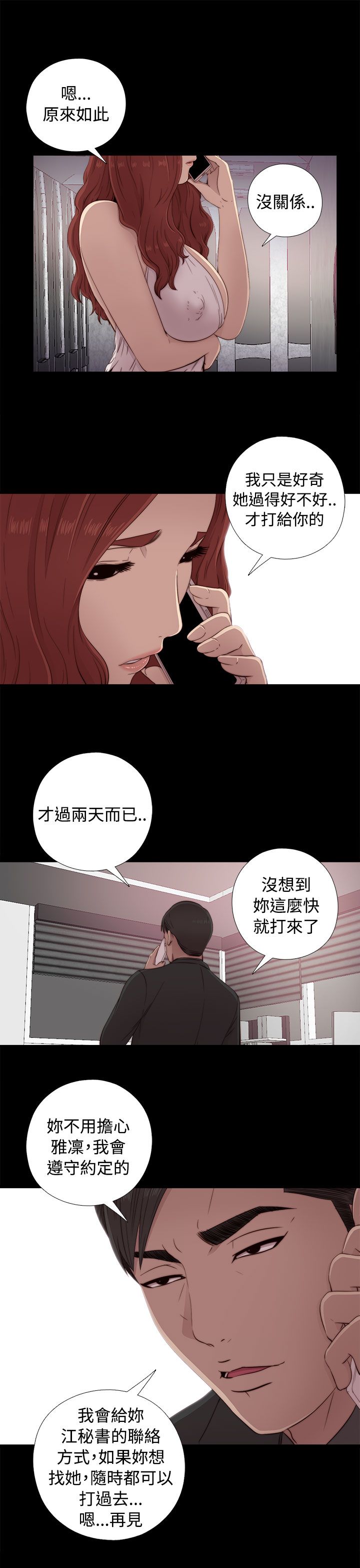 [韩国漫画] 邻家少女 爱情,巨乳大奶,女学生#[44P]-1