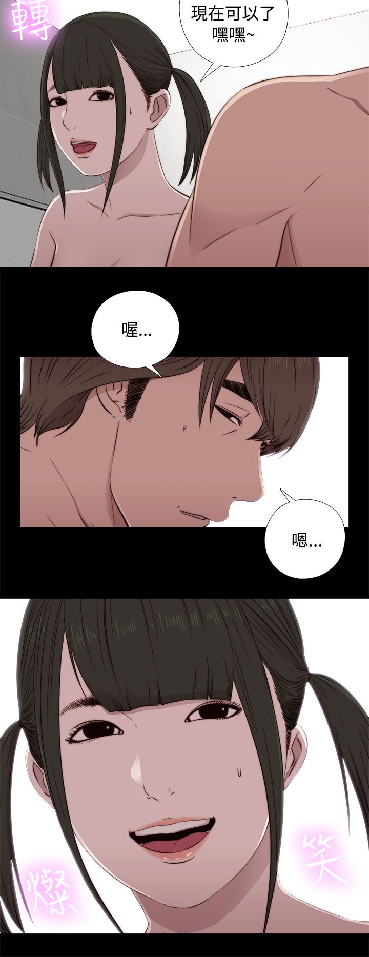 [韩国漫画] 邻家少女 爱情,巨乳大奶,女学生#[44P]-10