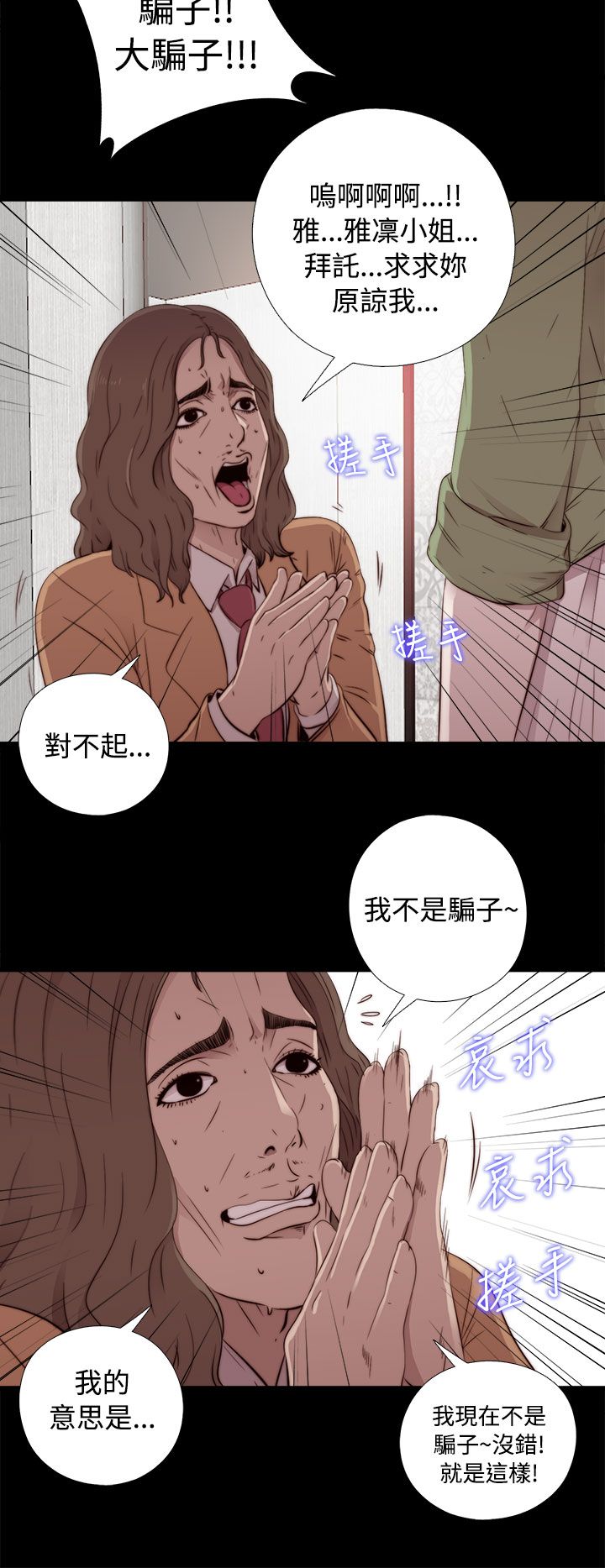 [韩国漫画] 邻家少女 爱情,巨乳大奶,女学生#[44P]-12