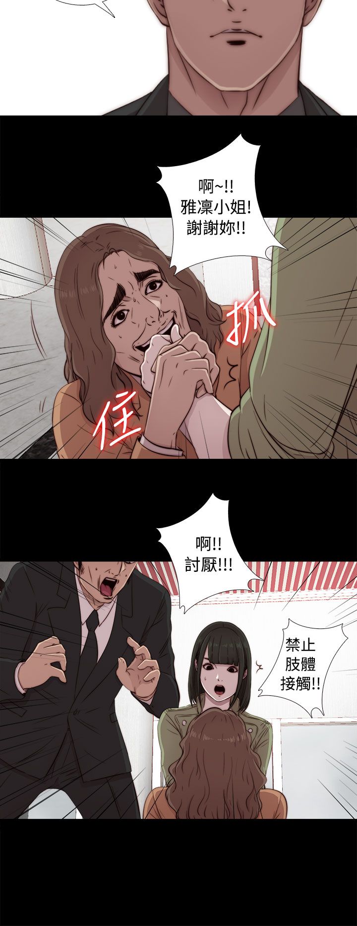 [韩国漫画] 邻家少女 爱情,巨乳大奶,女学生#[44P]-18