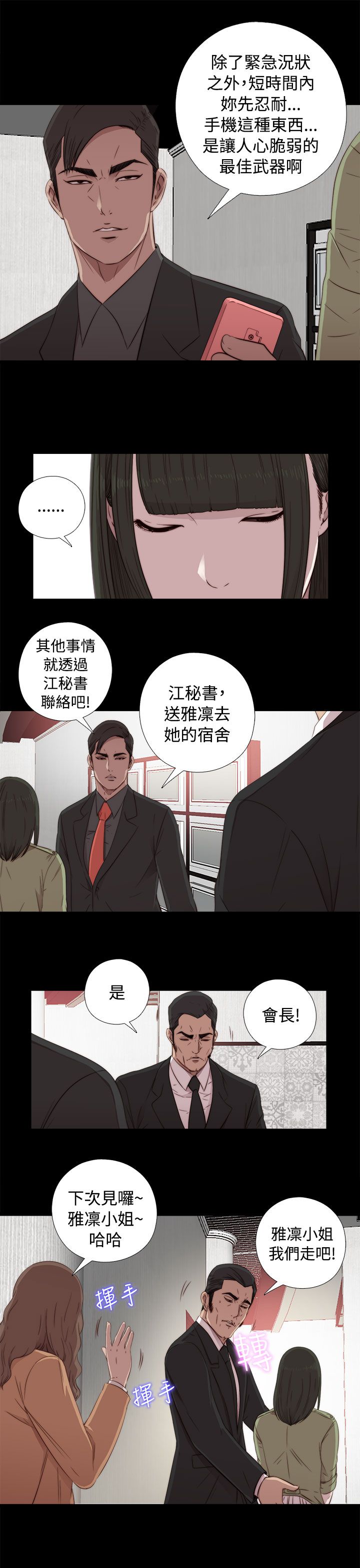 [韩国漫画] 邻家少女 爱情,巨乳大奶,女学生#[44P]-23