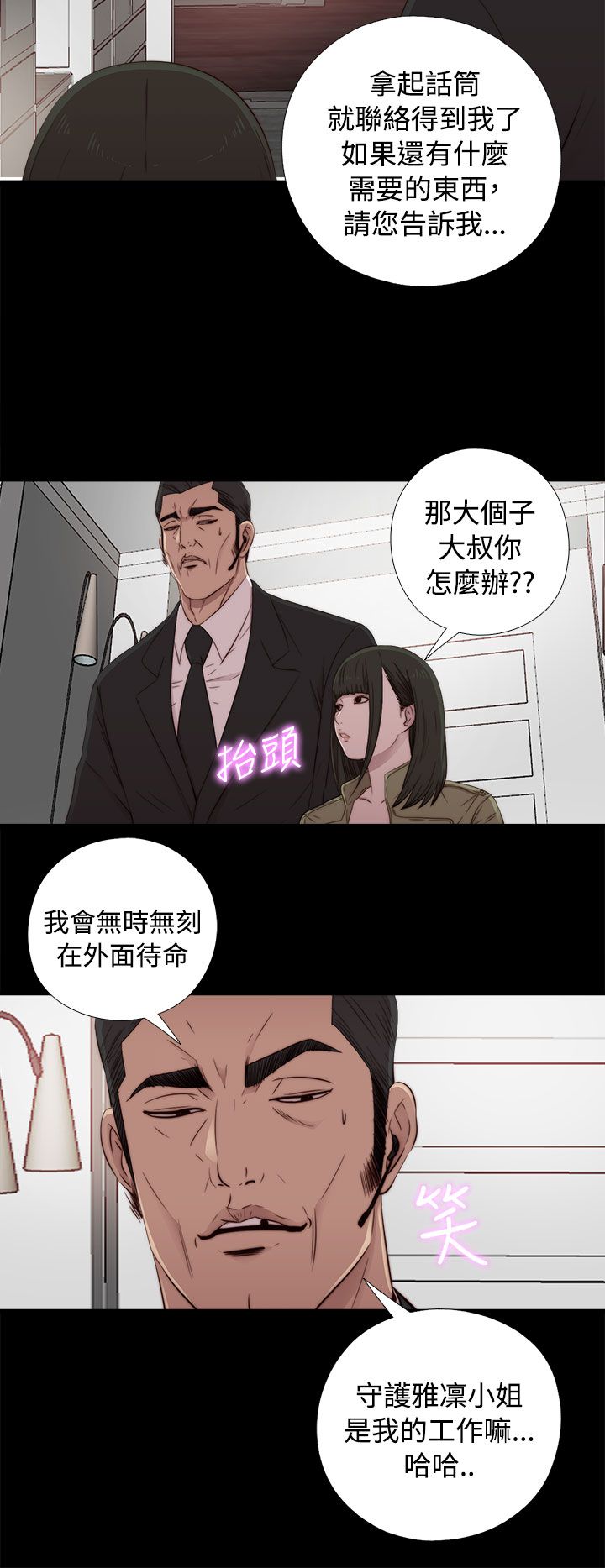 [韩国漫画] 邻家少女 爱情,巨乳大奶,女学生#[44P]-26