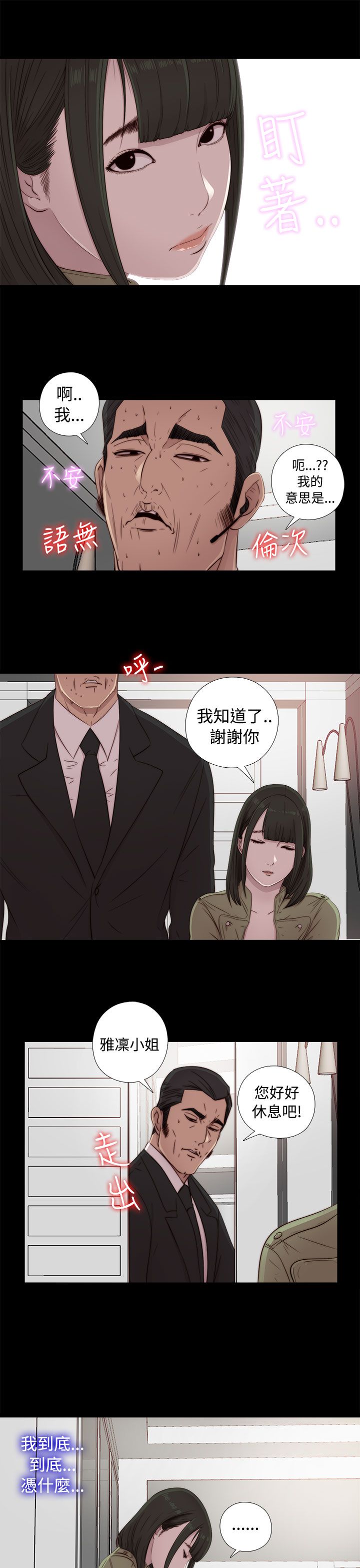 [韩国漫画] 邻家少女 爱情,巨乳大奶,女学生#[44P]-27