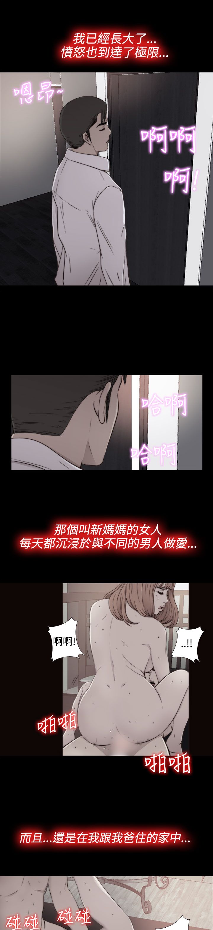 [韩国漫画] 邻家少女 爱情,巨乳大奶,女学生#[33P]-7