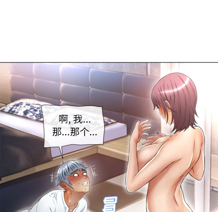 [韩国漫画] 湿乐园 爱情,熟女人妻,巨乳大奶#[87P]-58