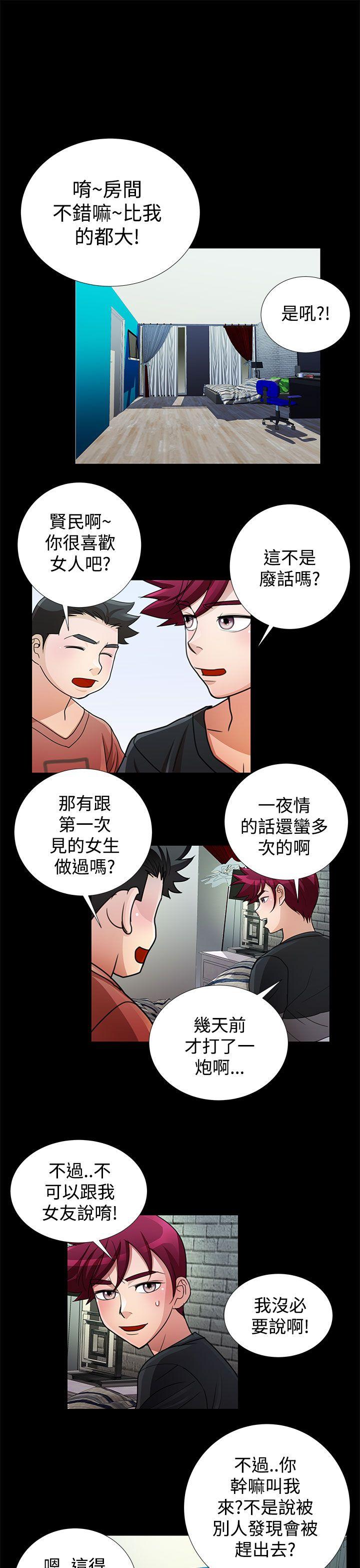 [韩国漫画] 人家说的你都做吼 爱情,巨乳大奶, 女学生#[16P]-5
