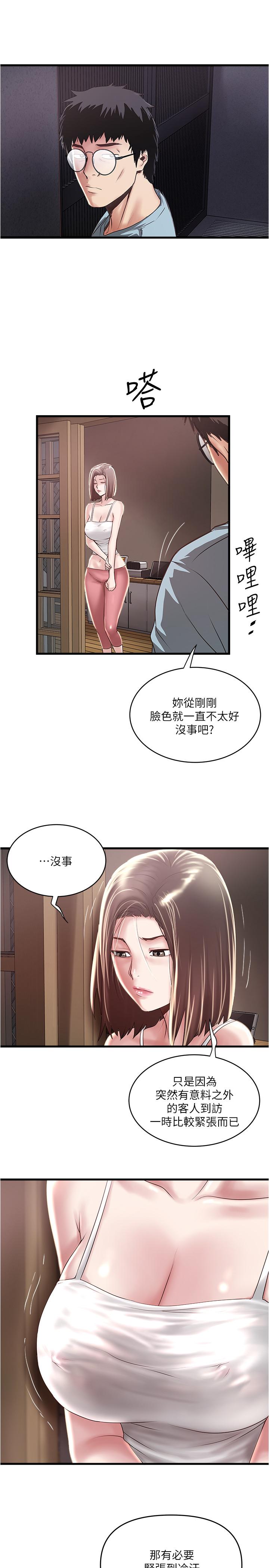 [韩国漫画] 下女 剧情,熟女人妻,巨乳大奶#[33P]-13