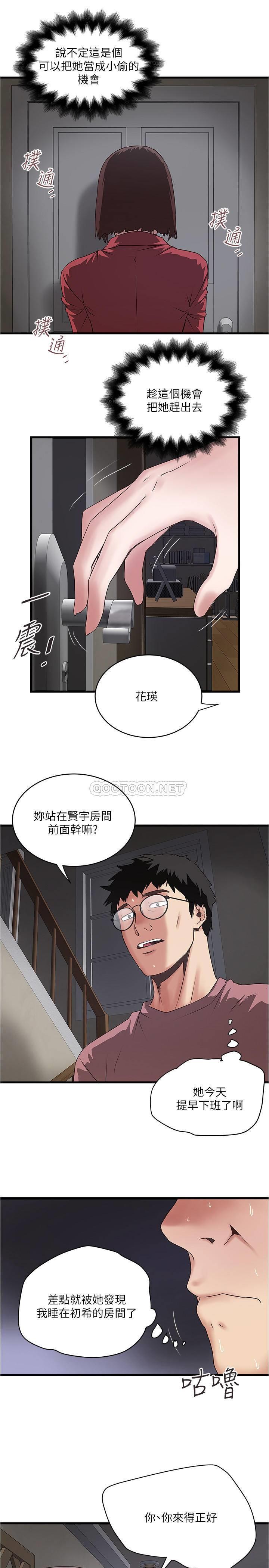 [韩国漫画] 下女 剧情,熟女人妻,巨乳大奶#[32P]-3