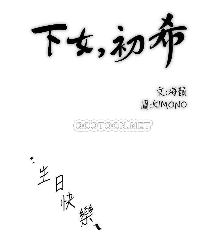 [韩国漫画] 下女 剧情,熟女人妻,巨乳大奶#[32P]-13