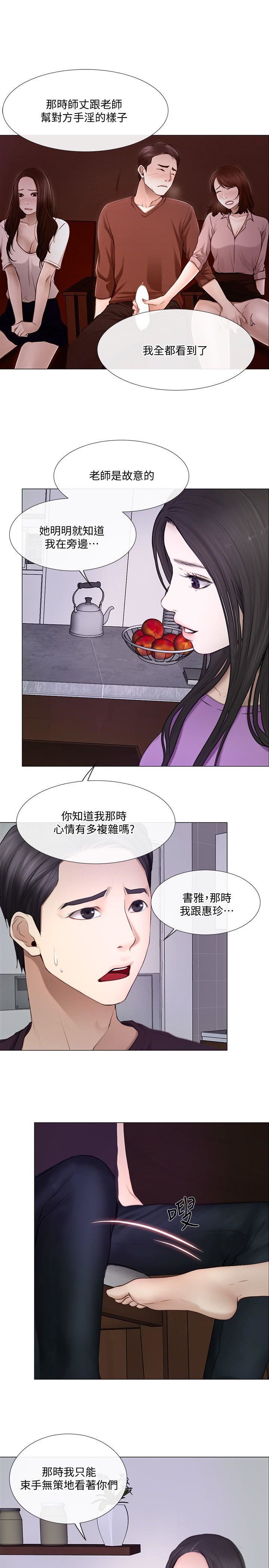 [韩国漫画] 人夫的悸动 爱情,熟女人妻,巨乳大奶#[29P]-18