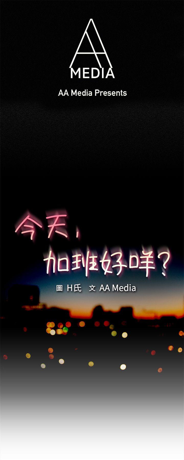 [韩国漫画] 今天 爱情,巨乳大奶,OL#[14P]-1