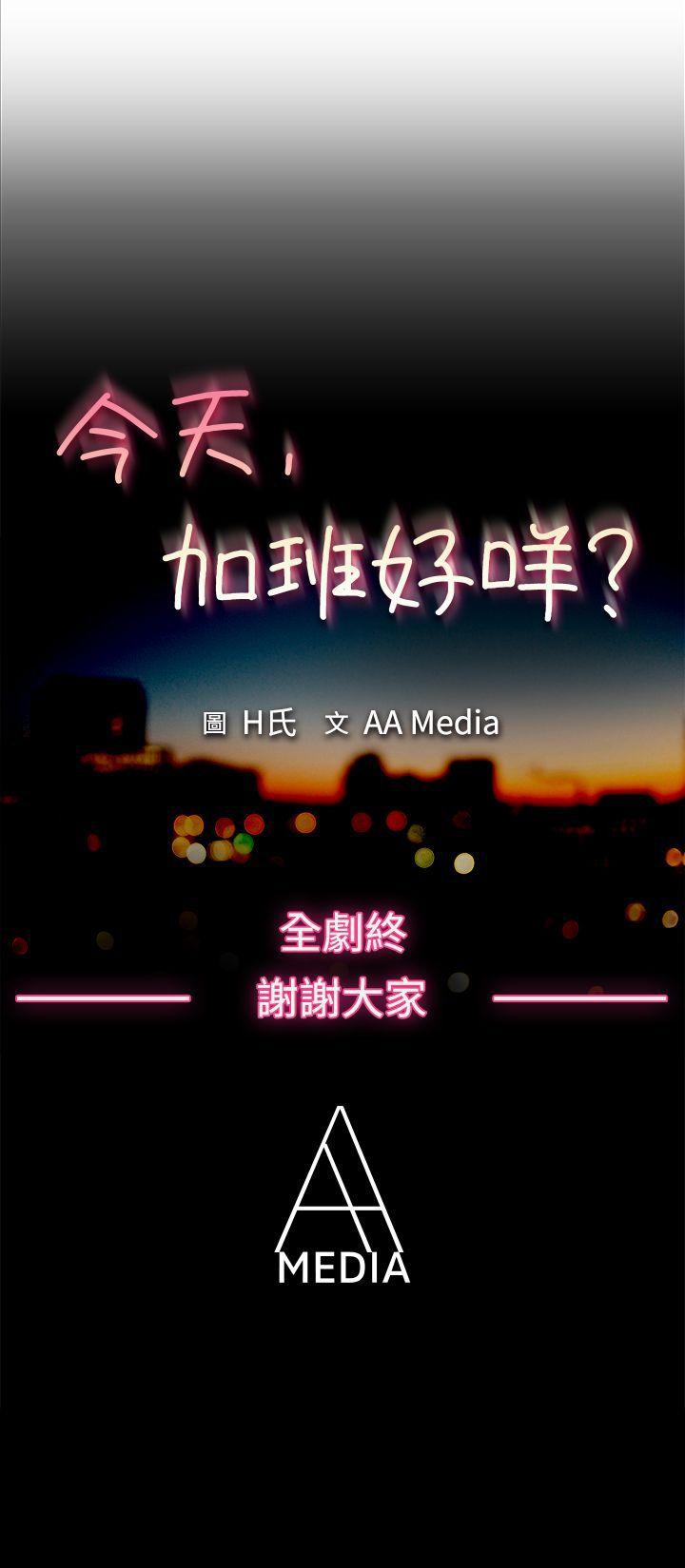 [韩国漫画] 今天 爱情,巨乳大奶,OL#[19P]-19