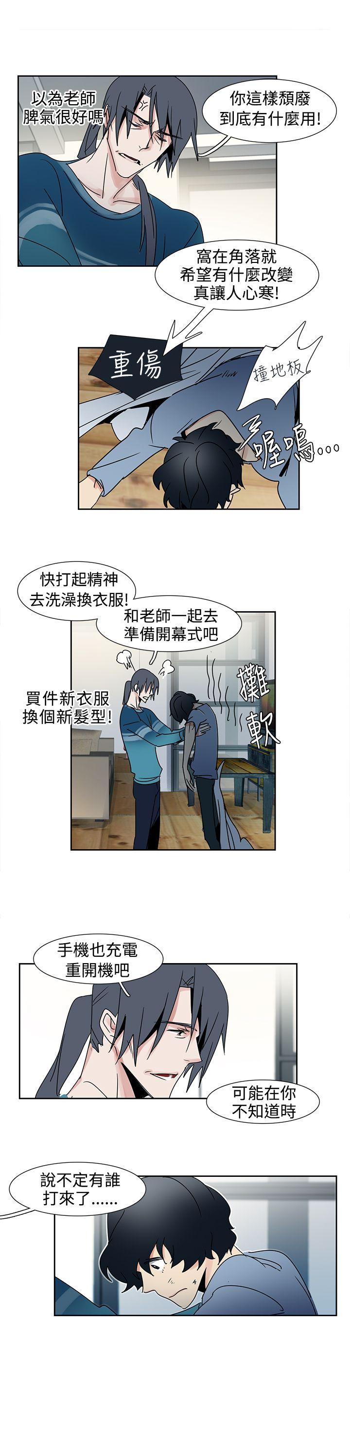 [韩国漫画] 欧菲莉亚 爱情,熟女人妻,巨乳大奶#[12P]-7