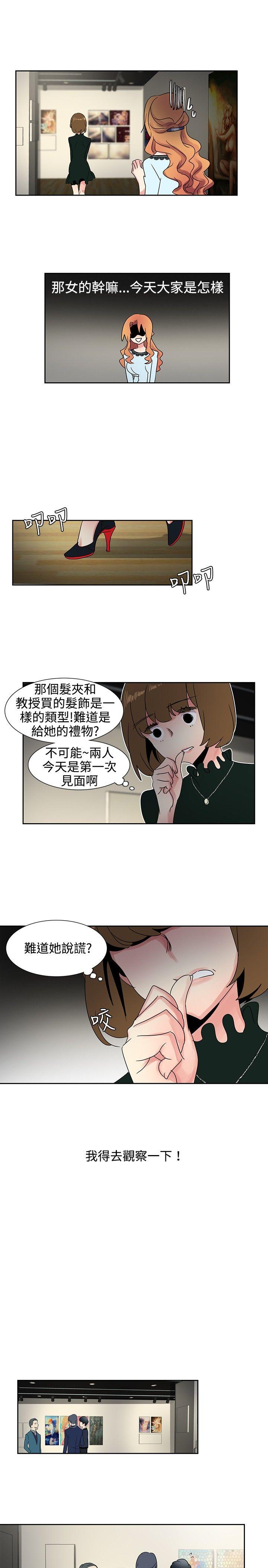 [韩国漫画] 欧菲莉亚 爱情,熟女人妻,巨乳大奶#[21P]-9