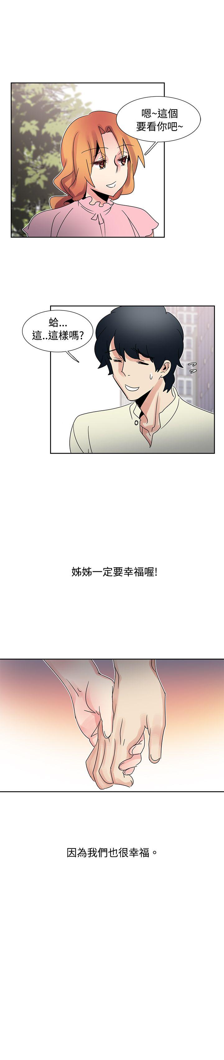[韩国漫画] 欧菲莉亚 爱情,熟女人妻,巨乳大奶#[24P]-19