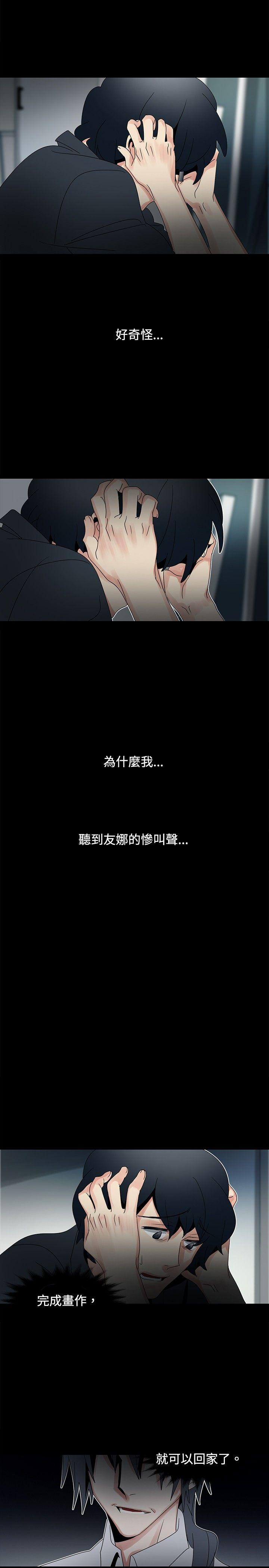 [韩国漫画] 欧菲莉亚 爱情,熟女人妻,巨乳大奶#[35P]-10