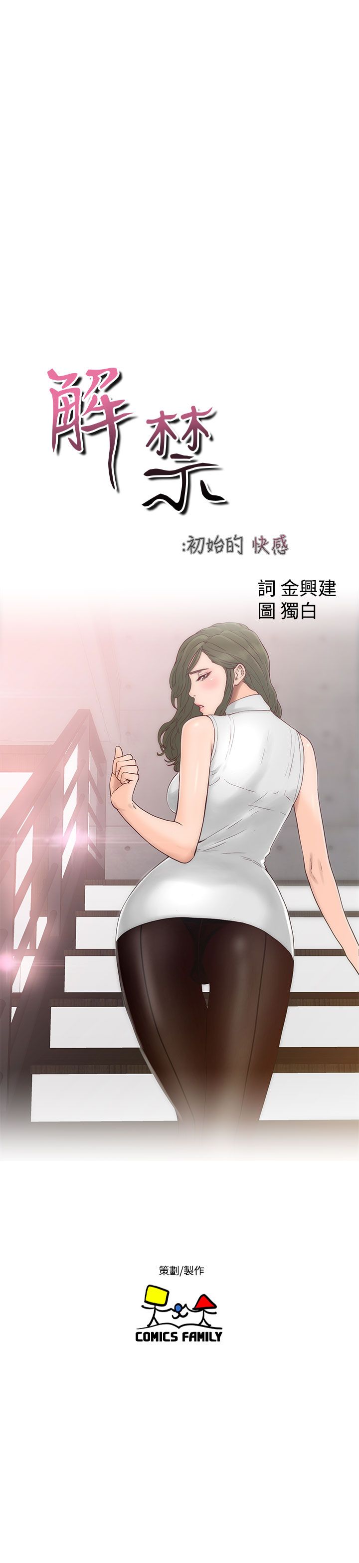 [韩国漫画] 解禁 剧情,巨乳大奶#[44P]-15