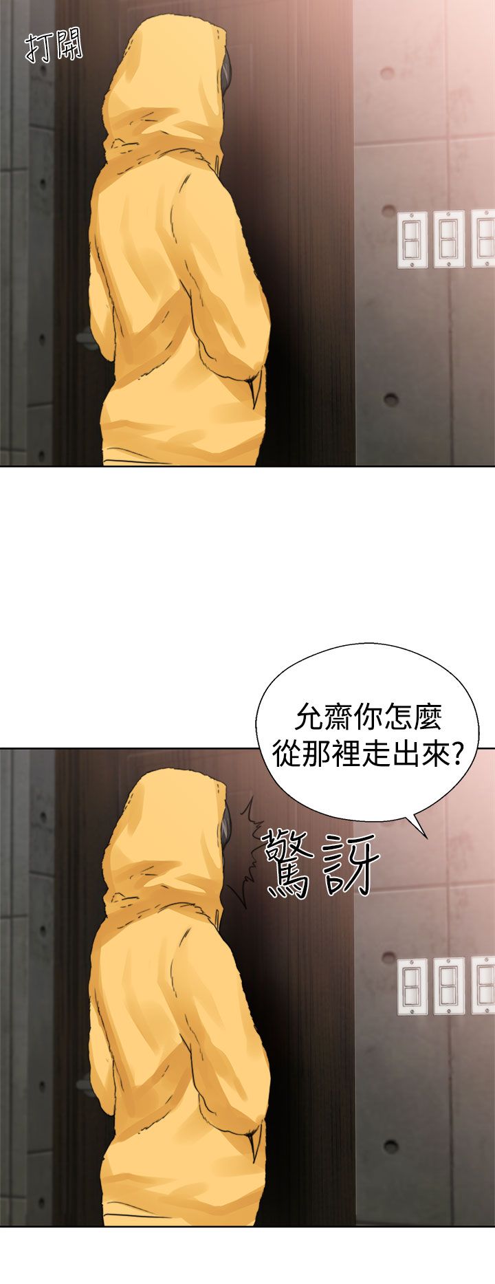 [韩国漫画] 解禁 剧情,巨乳大奶#[44P]-20