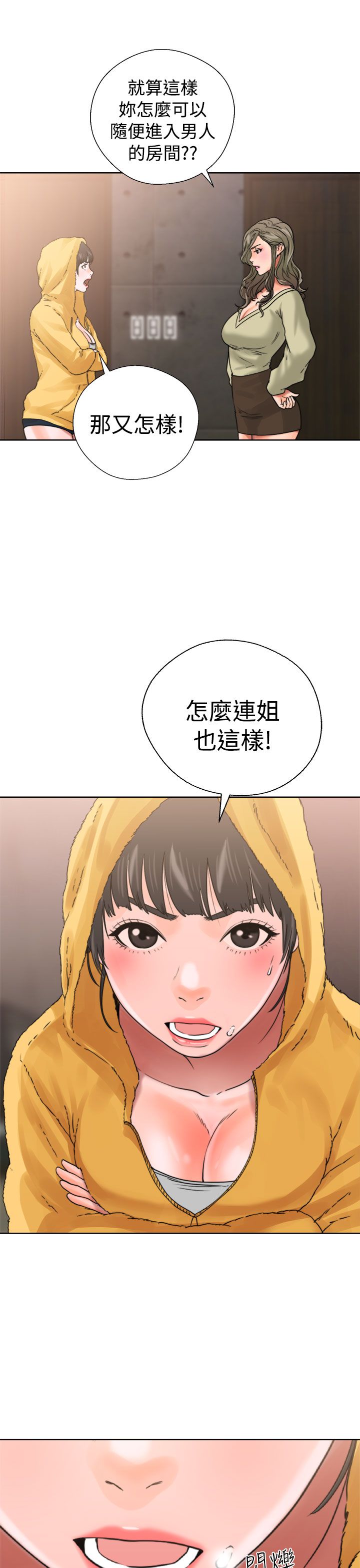 [韩国漫画] 解禁 剧情,巨乳大奶#[44P]-23