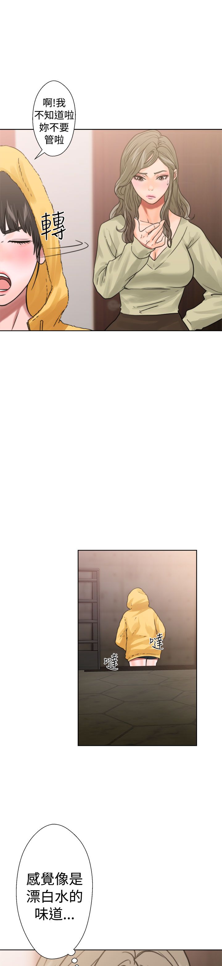 [韩国漫画] 解禁 剧情,巨乳大奶#[44P]-25
