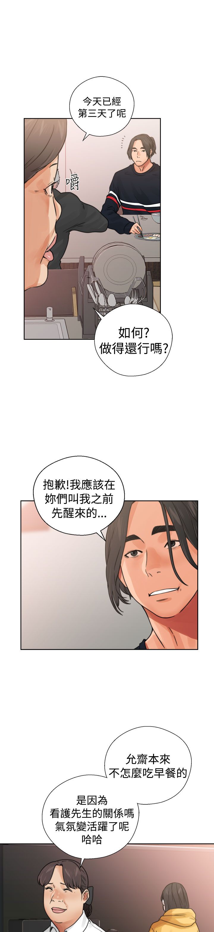 [韩国漫画] 解禁 剧情,巨乳大奶#[44P]-33
