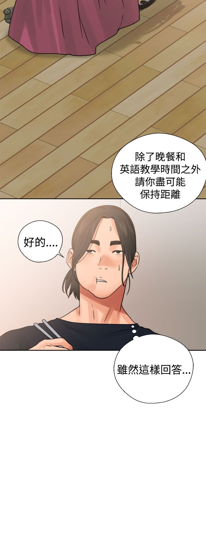 [韩国漫画] 解禁 剧情,巨乳大奶#[44P]-36