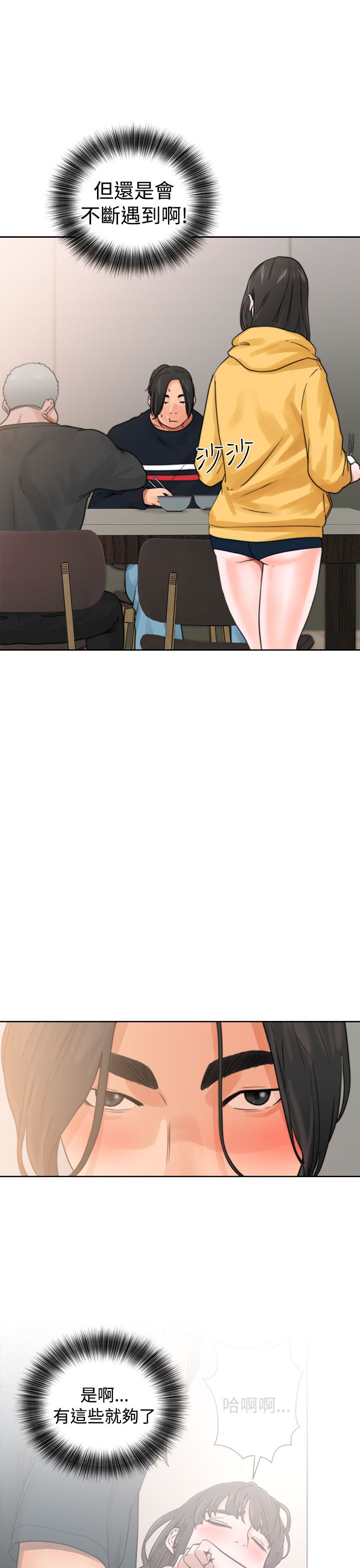 [韩国漫画] 解禁 剧情,巨乳大奶#[44P]-37