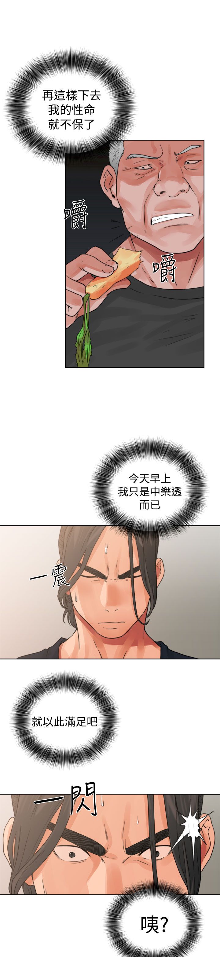 [韩国漫画] 解禁 剧情,巨乳大奶#[44P]-39