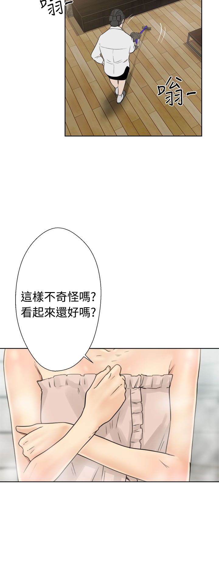 [韩国漫画] 解禁 剧情,巨乳大奶#[44P]-12