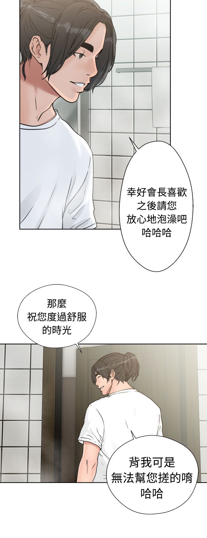 [韩国漫画] 解禁 剧情,巨乳大奶#[44P]-16