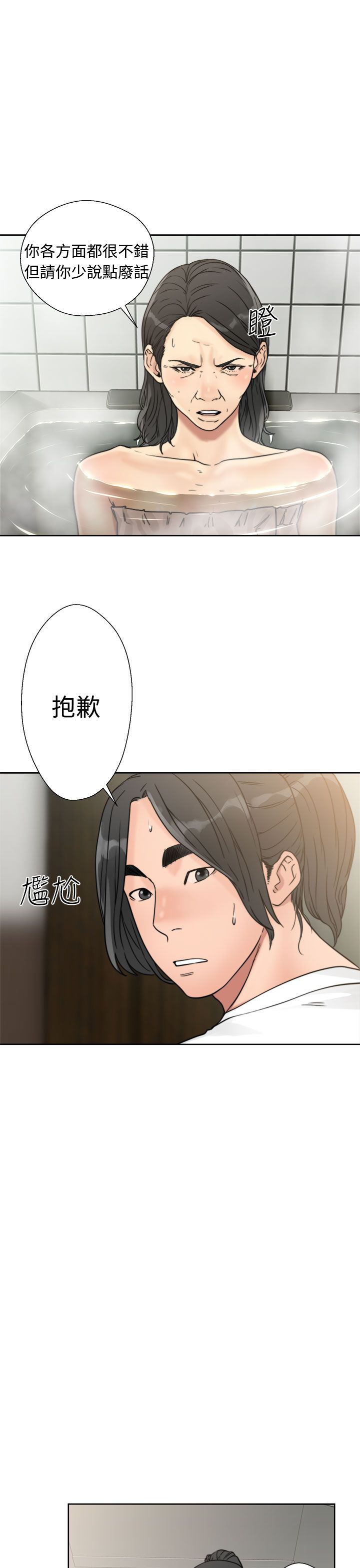 [韩国漫画] 解禁 剧情,巨乳大奶#[44P]-17
