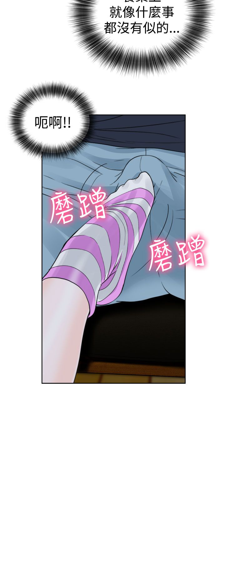 [韩国漫画] 解禁 剧情,巨乳大奶#[44P]-2