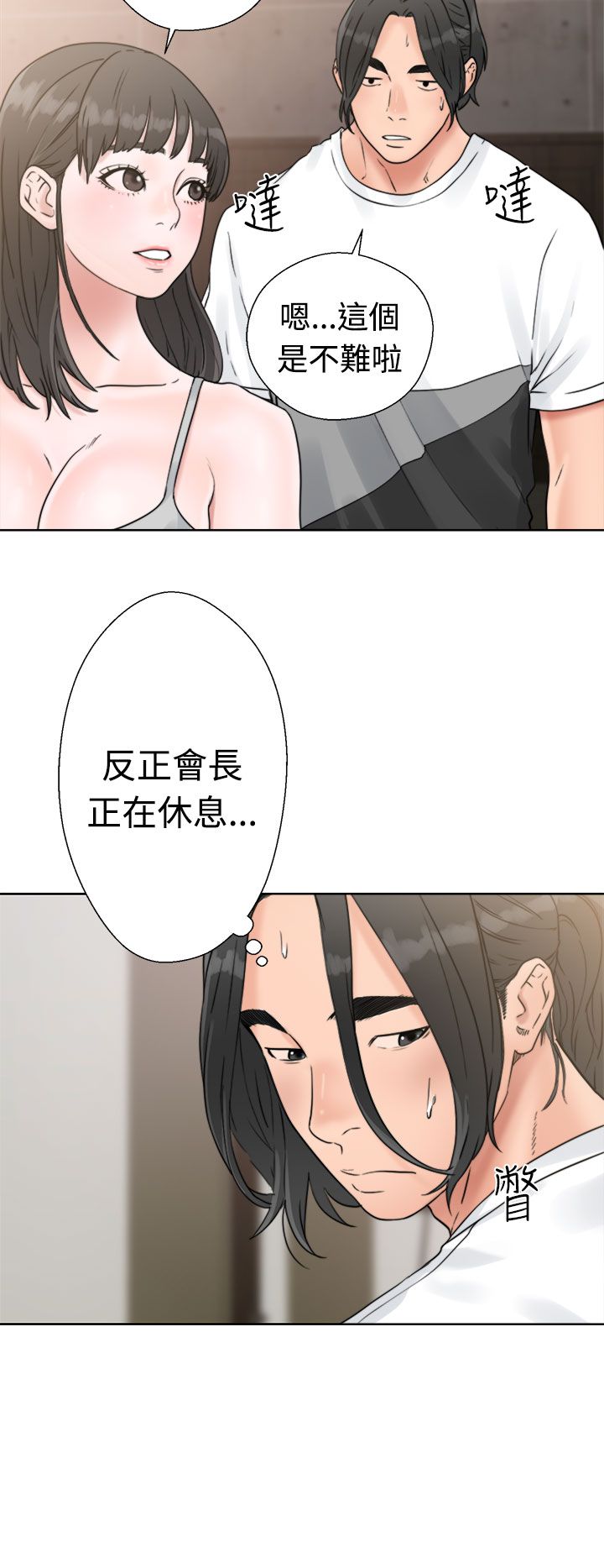 [韩国漫画] 解禁 剧情,巨乳大奶#[44P]-22