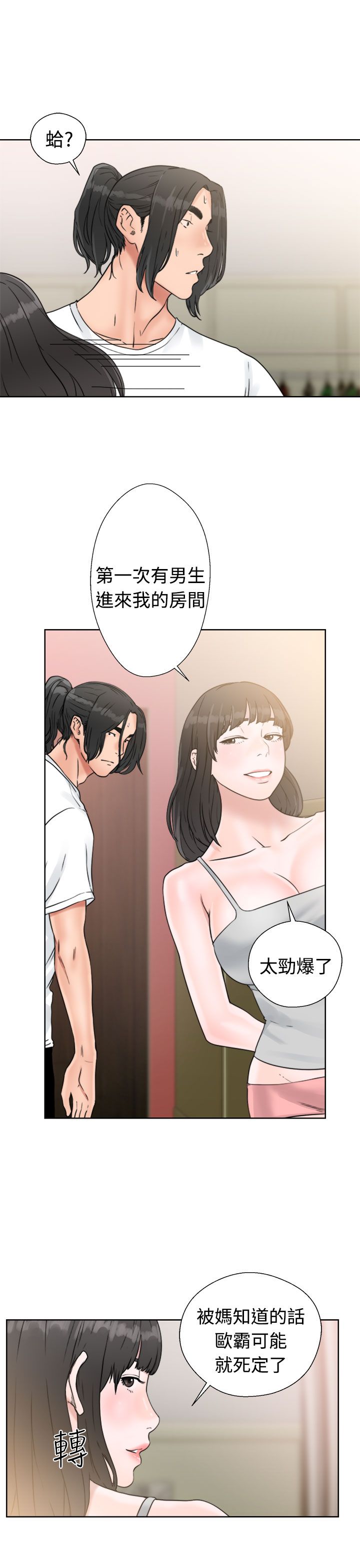 [韩国漫画] 解禁 剧情,巨乳大奶#[44P]-25