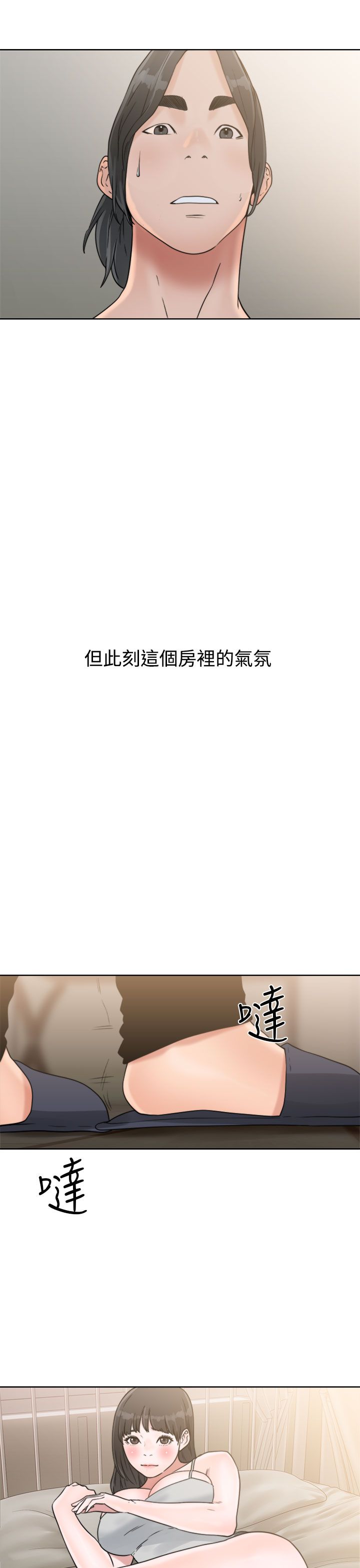 [韩国漫画] 解禁 剧情,巨乳大奶#[44P]-35