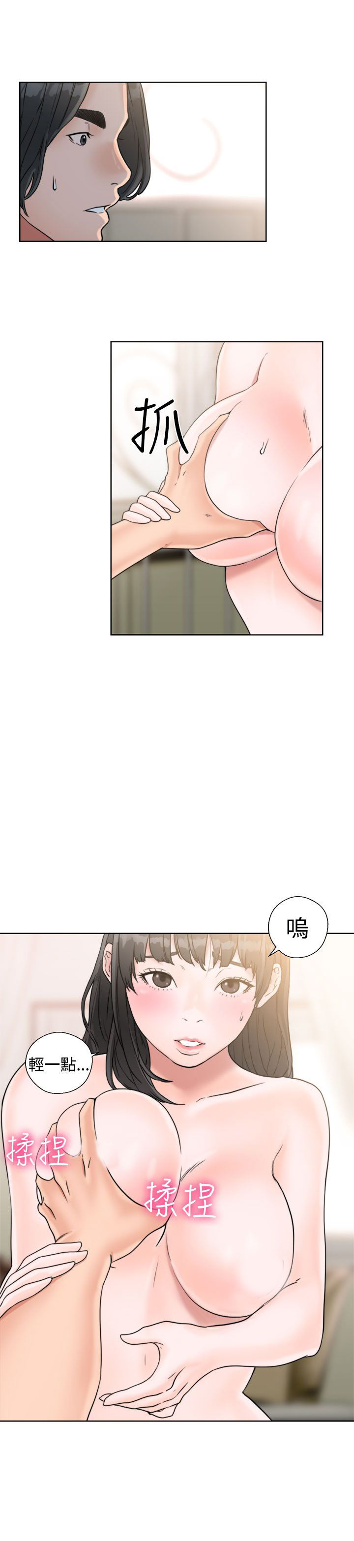 [韩国漫画] 解禁 剧情,巨乳大奶#[44P]-39