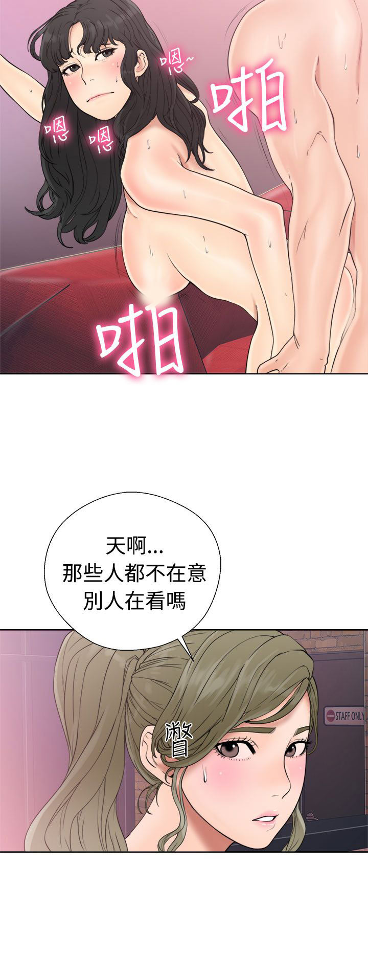 [韩国漫画] 解禁 剧情,巨乳大奶#[38P]-14