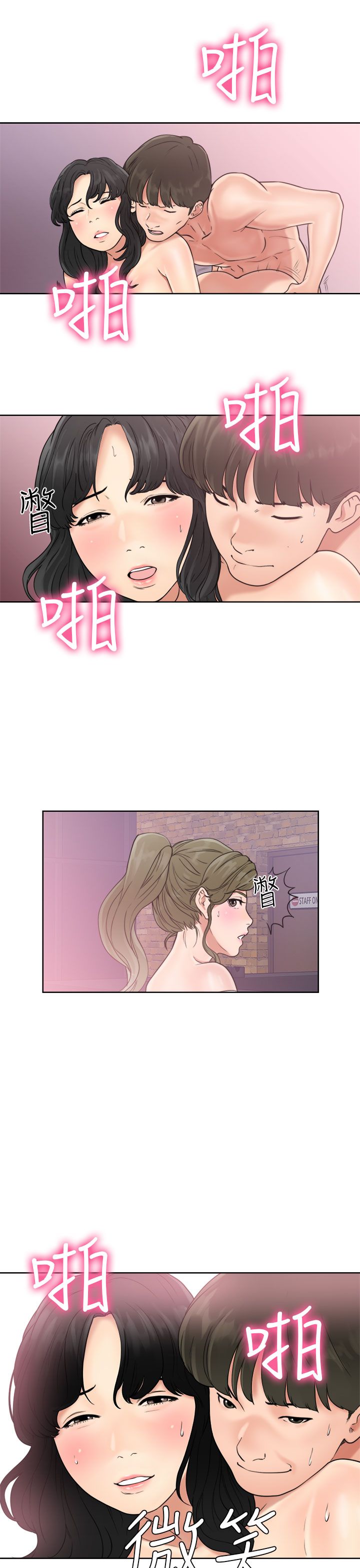 [韩国漫画] 解禁 剧情,巨乳大奶#[38P]-17