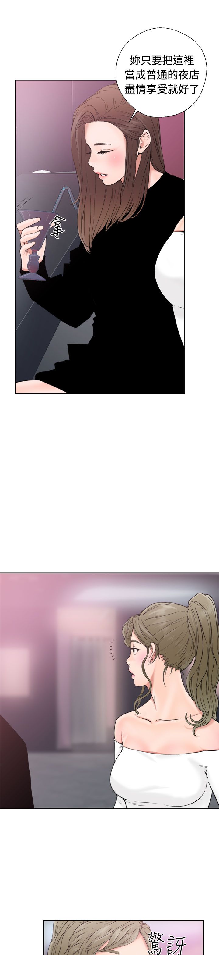 [韩国漫画] 解禁 剧情,巨乳大奶#[38P]-3