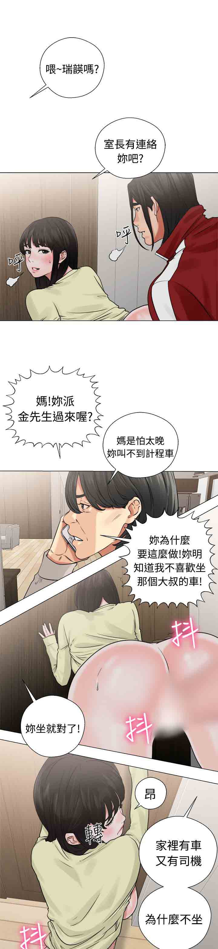 [韩国漫画] 解禁 剧情,巨乳大奶#[38P]-11