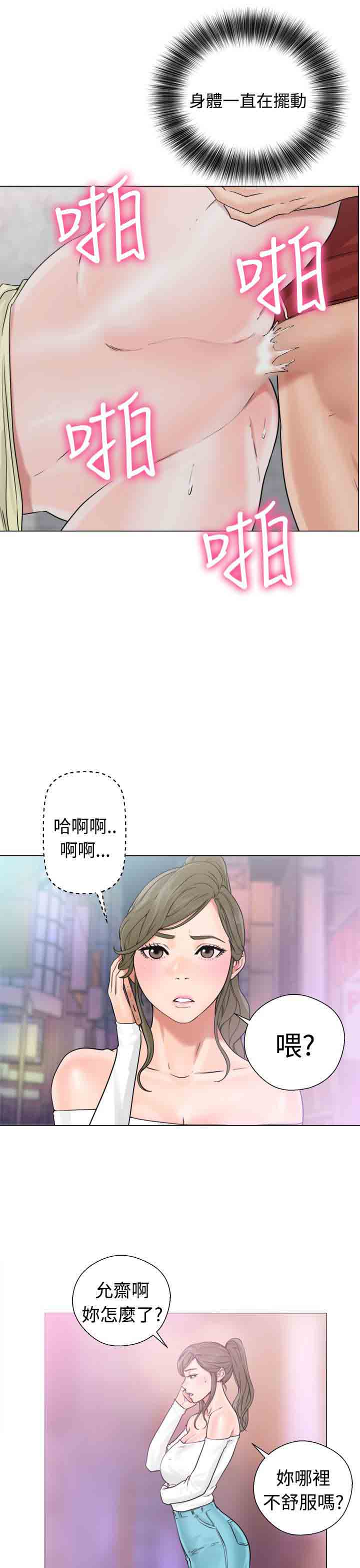 [韩国漫画] 解禁 剧情,巨乳大奶#[38P]-31