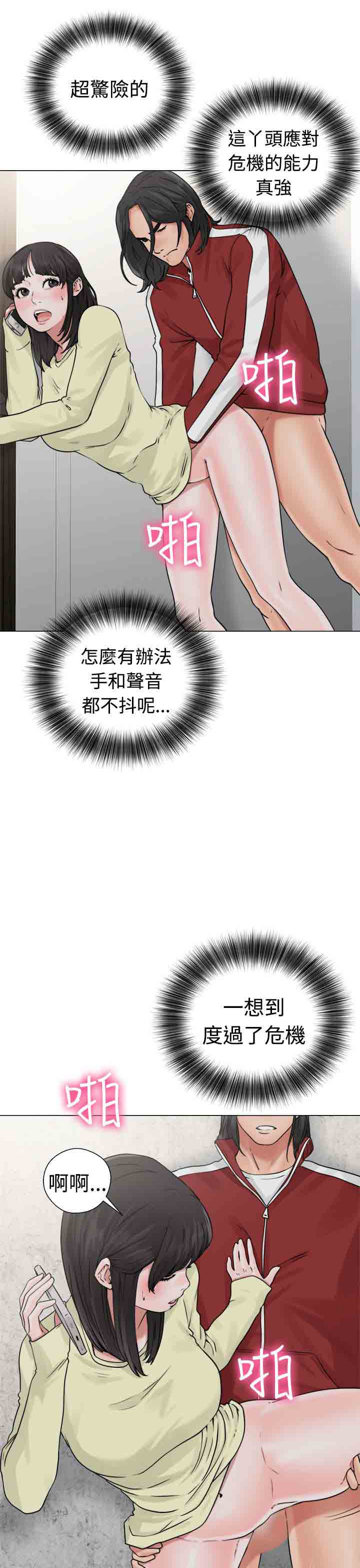 [韩国漫画] 解禁 剧情,巨乳大奶#[38P]-27