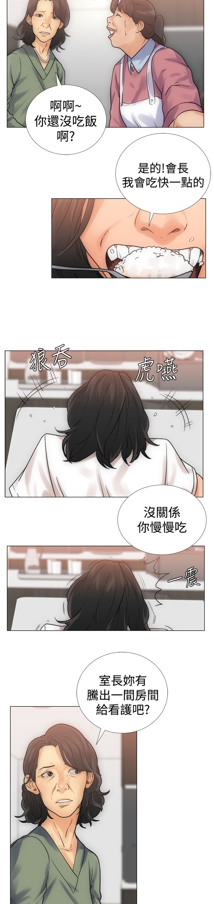 [韩国漫画] 解禁 剧情,巨乳大奶#[34P]-15