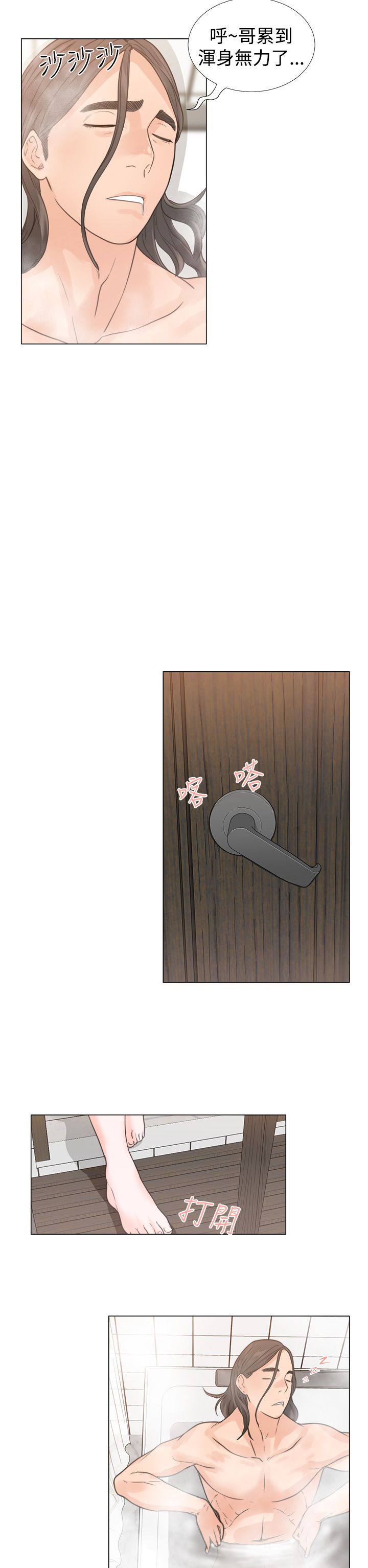 [韩国漫画] 解禁 剧情,巨乳大奶#[34P]-22