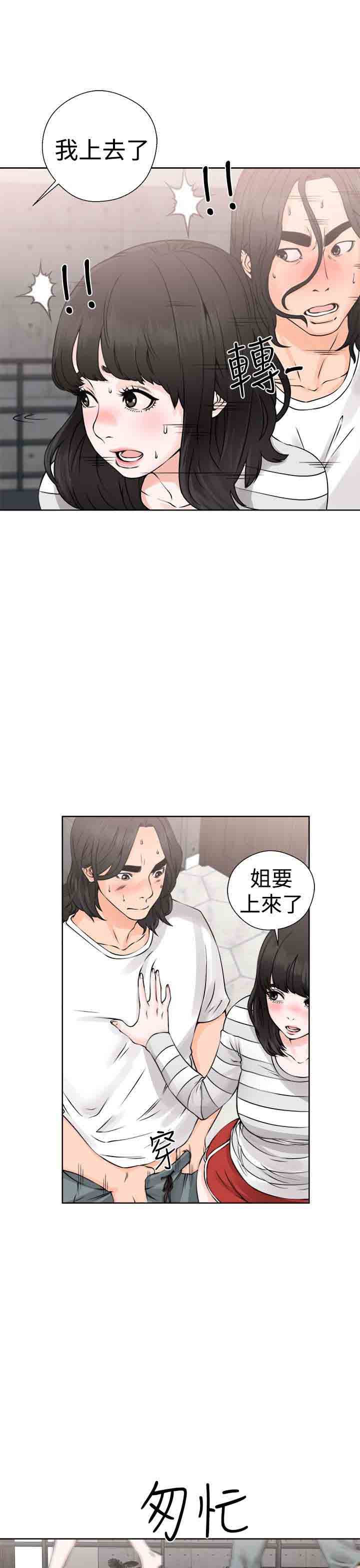 [韩国漫画] 解禁 剧情,巨乳大奶#[31P]-22